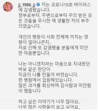 Jyjとは ジェジュンが冗談で処罰 東方神起分裂の理由と最新の近況 チケフェス