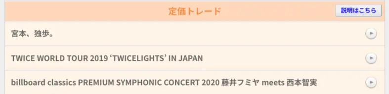 電子チケットサービスのチケボ チケットボード Ticket Board とは チケフェス