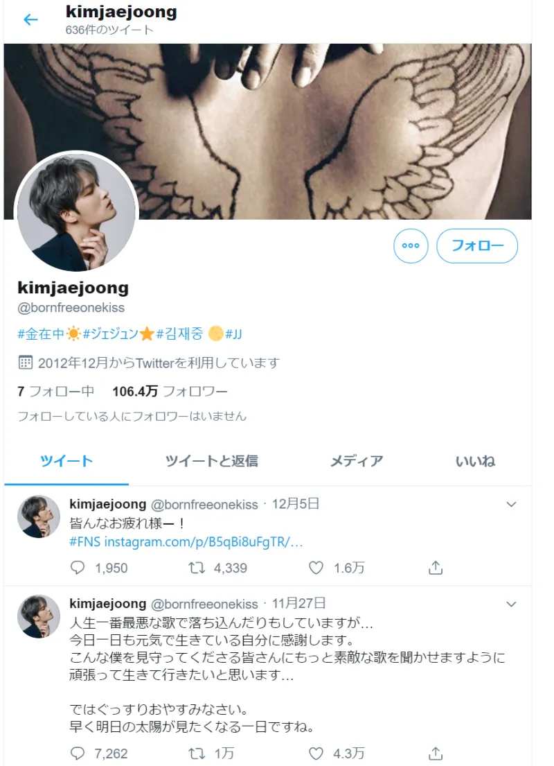 ジェジュン Jyj のプロフィール インスタ Twitter 活動 趣味などについて チケフェス